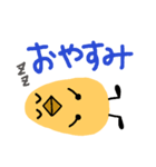 ぴよりんちゃん（個別スタンプ：3）