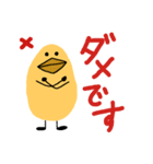 ぴよりんちゃん（個別スタンプ：5）