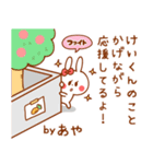 カップルうさぎ【あや＆けいくん】（個別スタンプ：33）