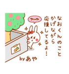 カップルうさぎ【あや＆なおくん】（個別スタンプ：33）