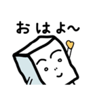 一丁目のとうふくん（個別スタンプ：1）