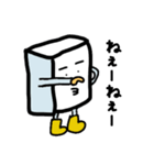 一丁目のとうふくん（個別スタンプ：2）