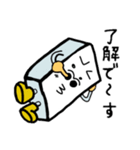 一丁目のとうふくん（個別スタンプ：11）