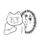 変なネコチャンスタンプ（個別スタンプ：14）