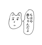 変なネコチャンスタンプ（個別スタンプ：18）