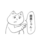変なネコチャンスタンプ（個別スタンプ：22）