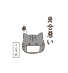 うつのねこし（個別スタンプ：27）