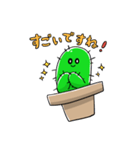 さぼてんスタンプ（個別スタンプ：13）