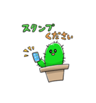 さぼてんスタンプ（個別スタンプ：15）