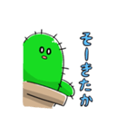さぼてんスタンプ（個別スタンプ：22）