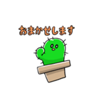 さぼてんスタンプ（個別スタンプ：23）