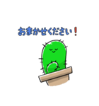 さぼてんスタンプ（個別スタンプ：25）