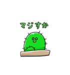 さぼてんスタンプ（個別スタンプ：27）