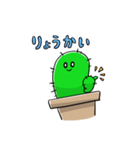 さぼてんスタンプ（個別スタンプ：30）