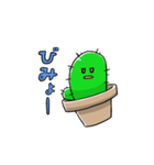 さぼてんスタンプ（個別スタンプ：33）