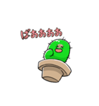 さぼてんスタンプ（個別スタンプ：36）