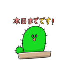 さぼてんスタンプ（個別スタンプ：37）