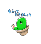 さぼてんスタンプ（個別スタンプ：38）