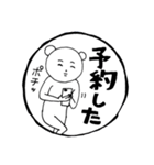 今すぐ連打！はんこ風スタンプ（個別スタンプ：14）