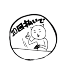 今すぐ連打！はんこ風スタンプ（個別スタンプ：18）
