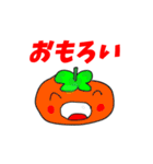 果物 野菜キャラクター 関西弁（個別スタンプ：15）