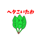 果物 野菜キャラクター 関西弁（個別スタンプ：16）
