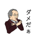笑王part4（個別スタンプ：1）