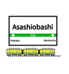 英語で駅名標（大阪地下鉄版 vol.3）（個別スタンプ：3）