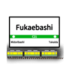 英語で駅名標（大阪地下鉄版 vol.3）（個別スタンプ：12）