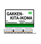 英語で駅名標（大阪地下鉄版 vol.3）（個別スタンプ：20）
