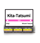 英語で駅名標（大阪地下鉄版 vol.3）（個別スタンプ：34）