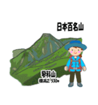 日本百名山 登山女子 南ア中央ア0123f（個別スタンプ：5）