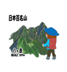 日本百名山 登山女子 南ア中央ア0123f（個別スタンプ：8）