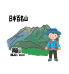 日本百名山 登山女子 南ア中央ア0123f（個別スタンプ：9）