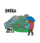 日本百名山 登山女子 南ア中央ア0123f（個別スタンプ：10）