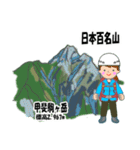 日本百名山 登山女子 南ア中央ア0123f（個別スタンプ：17）