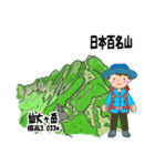 日本百名山 登山女子 南ア中央ア0123f（個別スタンプ：19）