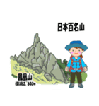 日本百名山 登山女子 南ア中央ア0123f（個別スタンプ：21）