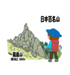 日本百名山 登山女子 南ア中央ア0123f（個別スタンプ：22）