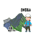 日本百名山 登山女子 南ア中央ア0123f（個別スタンプ：23）