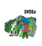 日本百名山 登山女子 南ア中央ア0123f（個別スタンプ：26）