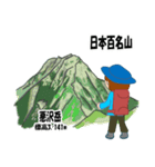 日本百名山 登山女子 南ア中央ア0123f（個別スタンプ：30）