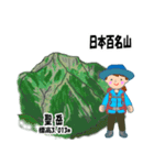 日本百名山 登山女子 南ア中央ア0123f（個別スタンプ：33）