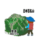 日本百名山 登山女子 南ア中央ア0123f（個別スタンプ：34）