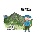 日本百名山 登山女子 南ア中央ア0123f（個別スタンプ：35）