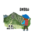 日本百名山 登山女子 南ア中央ア0123f（個別スタンプ：36）