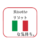 ○○な気持ち（ヨーロッパの料理編）（個別スタンプ：6）