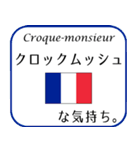 ○○な気持ち（ヨーロッパの料理編）（個別スタンプ：34）