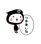 忍者隊スタンプ（個別スタンプ：18）