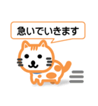 おれんじ猫スタンプ（個別スタンプ：1）